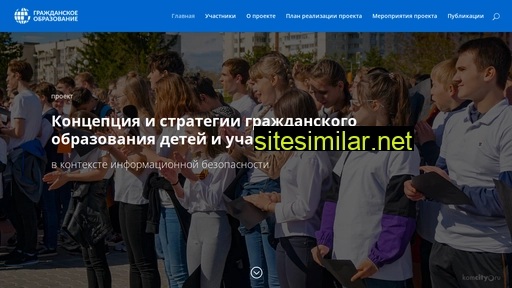 civic-education.ru alternative sites