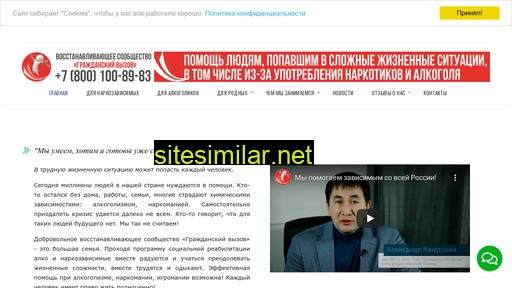 civilchallenge.ru alternative sites