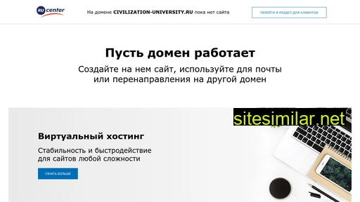 civilization-university.ru alternative sites