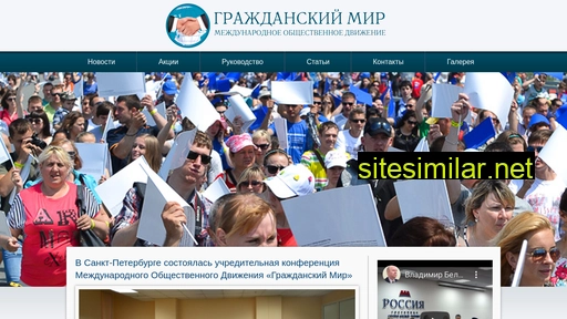 civilpeace.ru alternative sites
