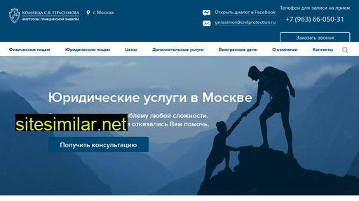 civilprotection.ru alternative sites