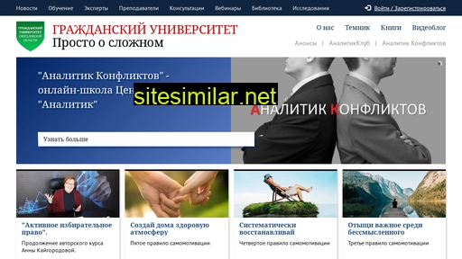 civiluniversity.ru alternative sites
