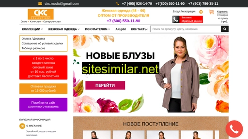 ckc-moda.ru alternative sites