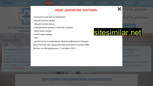 ckff.ru alternative sites