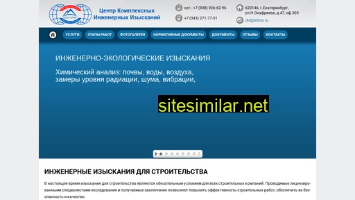 ckii66.ru alternative sites