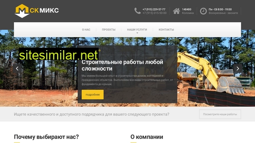 ckmix.ru alternative sites