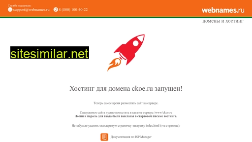 ckoe.ru alternative sites