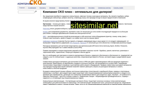 ckoplus.ru alternative sites