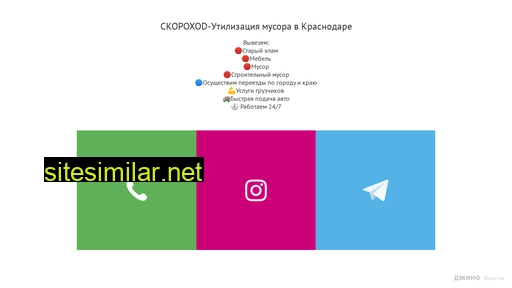 ckopoxod.ru alternative sites