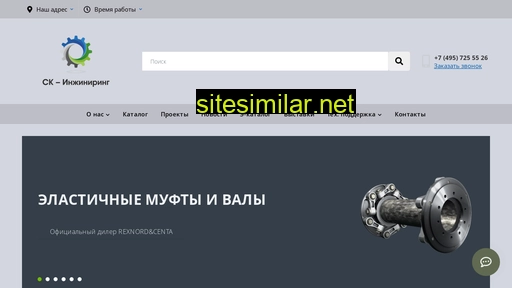 ck-engineering.ru alternative sites