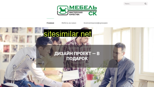 Ck-mebel similar sites