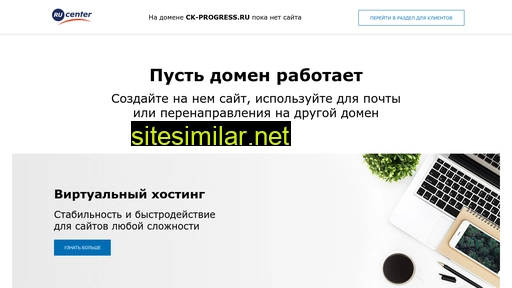 ck-progress.ru alternative sites