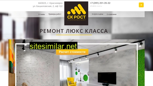 ck-rost.ru alternative sites
