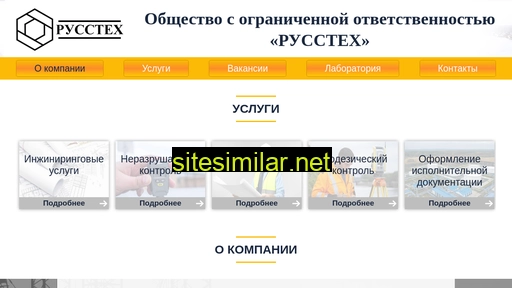 ck-russteh.ru alternative sites