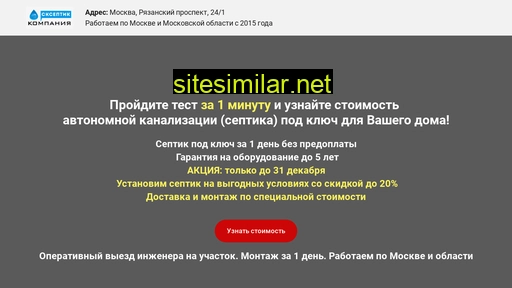 ck-septik-quiz.ru alternative sites