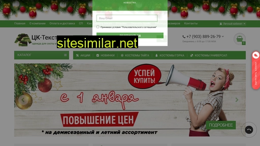 ck-textil.ru alternative sites