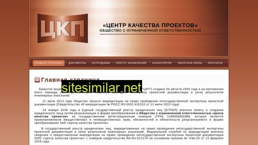 ckp59.ru alternative sites