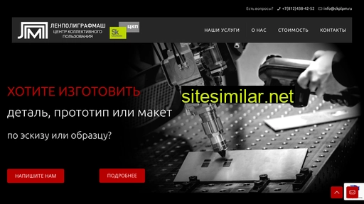 ckplpm.ru alternative sites