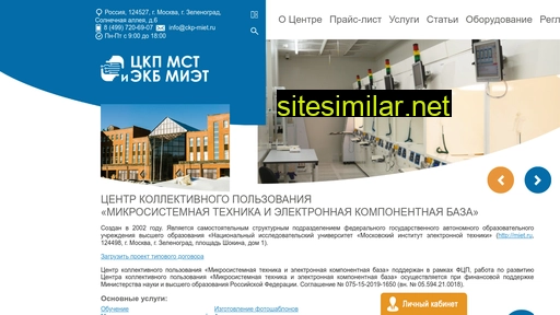ckp-miet.ru alternative sites