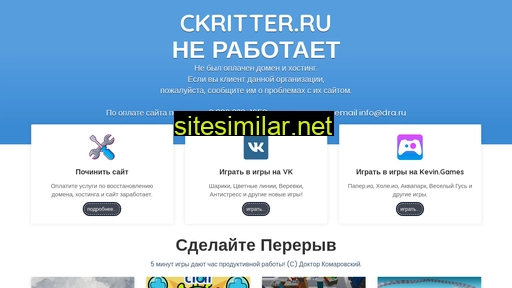 ckritter.ru alternative sites