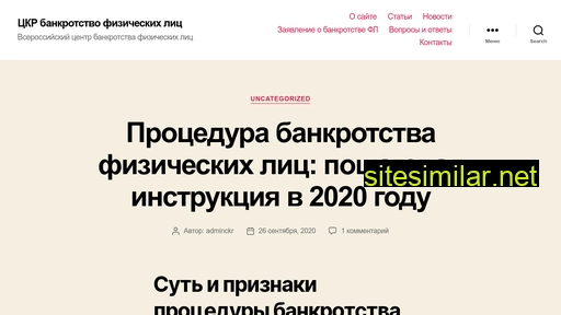 ckr-bankrot.ru alternative sites