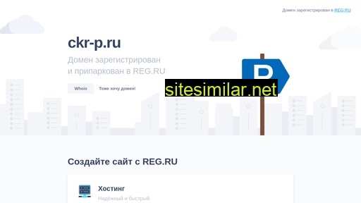 ckr-p.ru alternative sites