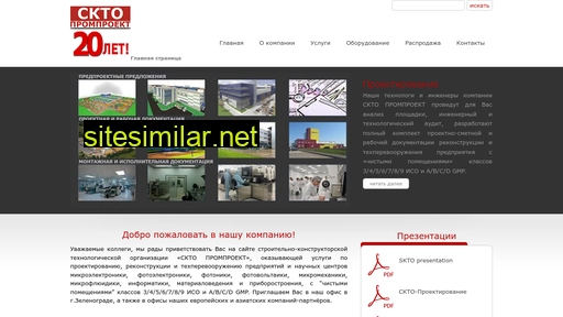 ckto-promproekt.ru alternative sites