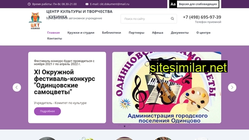 ckt-kubinka.ru alternative sites