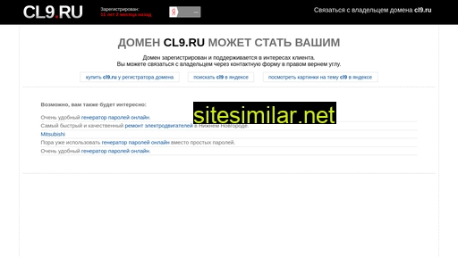 cl9.ru alternative sites