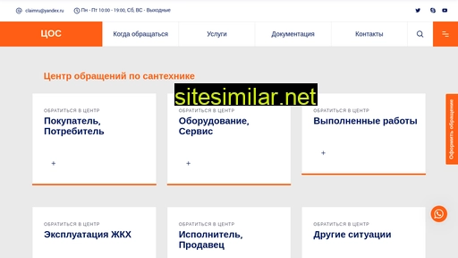 claim-center.ru alternative sites