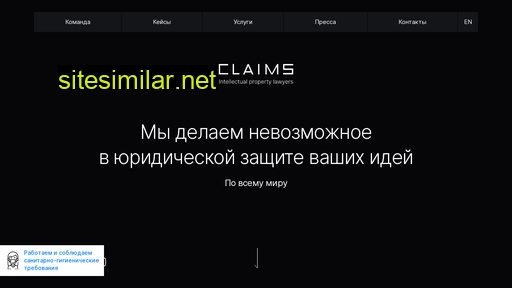 claims.ru alternative sites