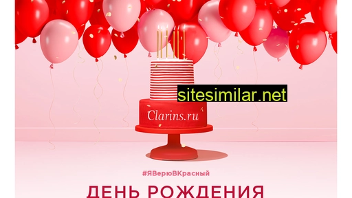 clarins-promo.ru alternative sites