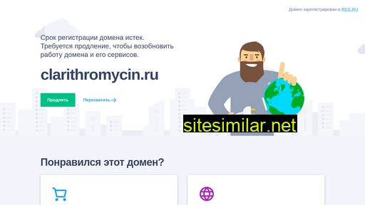 clarithromycin.ru alternative sites