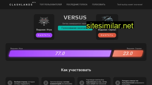 clashlands.ru alternative sites