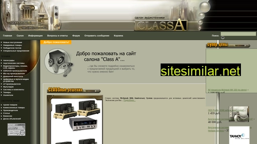 classa.ru alternative sites