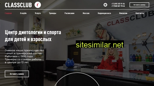 classclub.ru alternative sites