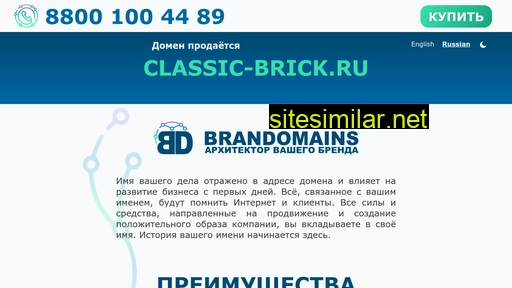 classic-brick.ru alternative sites