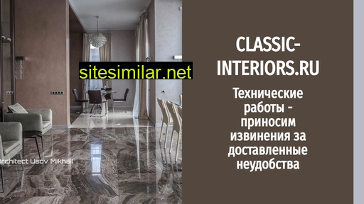 classic-interiors.ru alternative sites