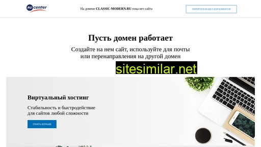 classic-modern.ru alternative sites