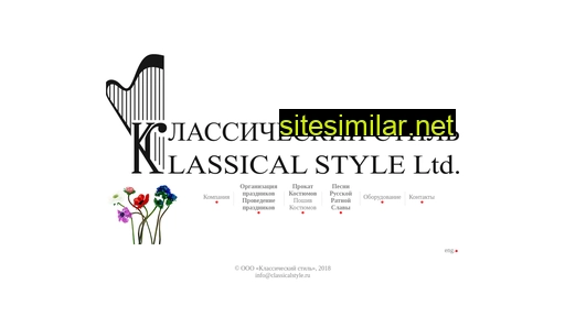 classicalstyle.ru alternative sites