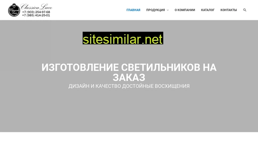 classicaluce.ru alternative sites