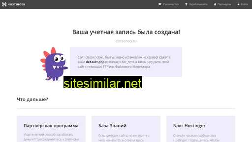 classicnoty.ru alternative sites