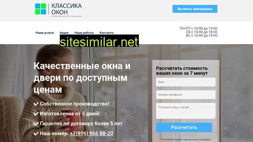 classika-okon.ru alternative sites