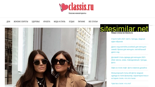 classis.ru alternative sites
