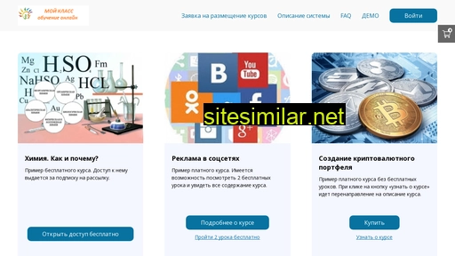 classmy.ru alternative sites