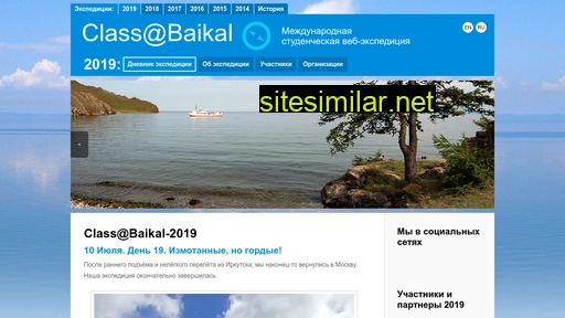 class-baikal.ru alternative sites
