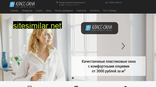 class-okna.ru alternative sites