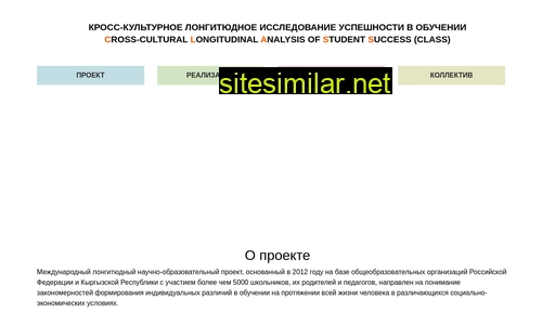 class-project.ru alternative sites