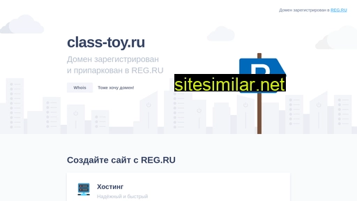 class-toy.ru alternative sites