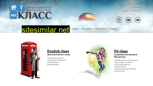 classvtomske.ru alternative sites